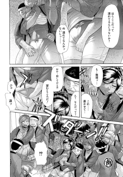 Page 144 of Eroseku!