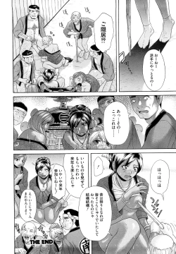 Page 148 of Eroseku!