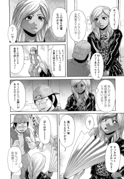 Page 154 of Eroseku!