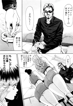 Page 102 of Trance GALS Vol.1