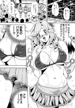 Page 113 of Trance GALS Vol.1