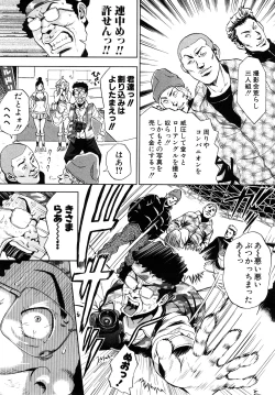 Page 115 of Trance GALS Vol.1