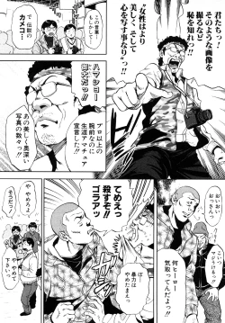 Page 119 of Trance GALS Vol.1