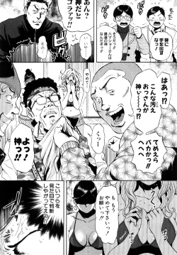 Page 120 of Trance GALS Vol.1