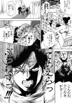 Page 121 of Trance GALS Vol.1