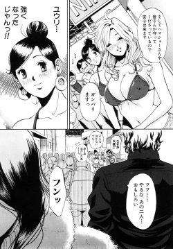 Page 123 of Trance GALS Vol.1