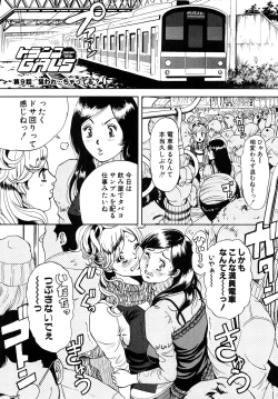 Page 144 of Trance GALS Vol.1