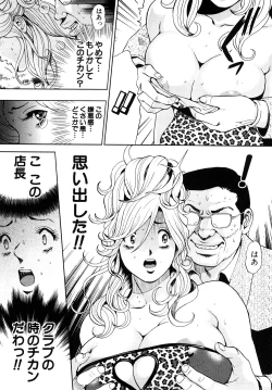 Page 167 of Trance GALS Vol.1