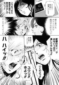 Page 171 of Trance GALS Vol.1