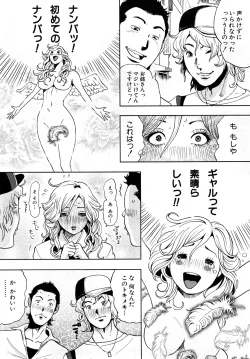 Page 17 of Trance GALS Vol.1