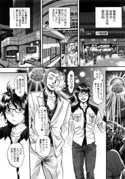 Page 180 of Trance GALS Vol.1