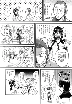 Page 181 of Trance GALS Vol.1