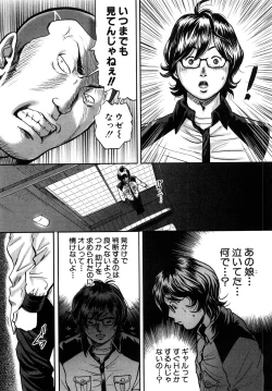 Page 192 of Trance GALS Vol.1