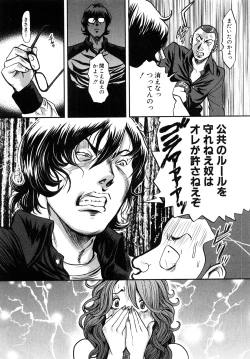 Page 194 of Trance GALS Vol.1