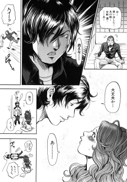 Page 195 of Trance GALS Vol.1