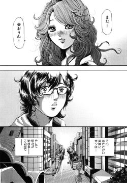 Page 199 of Trance GALS Vol.1