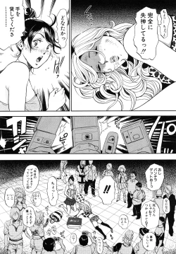 Page 29 of Trance GALS Vol.1