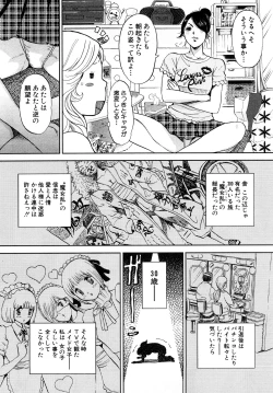 Page 38 of Trance GALS Vol.1