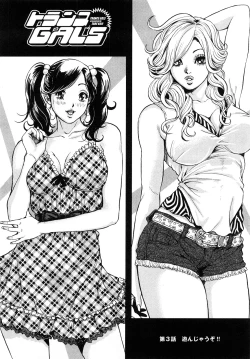 Page 44 of Trance GALS Vol.1