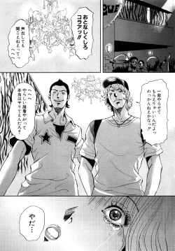 Page 58 of Trance GALS Vol.1