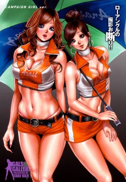 Page 6 of Trance GALS Vol.1