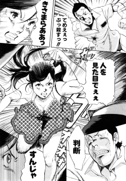 Page 71 of Trance GALS Vol.1