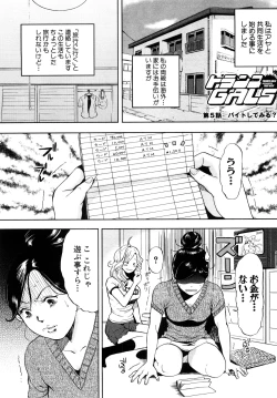 Page 76 of Trance GALS Vol.1