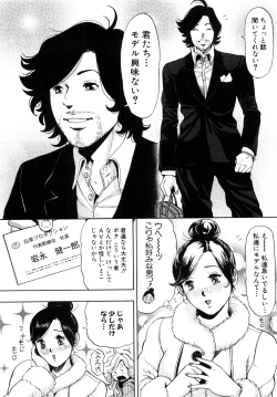 Page 80 of Trance GALS Vol.1