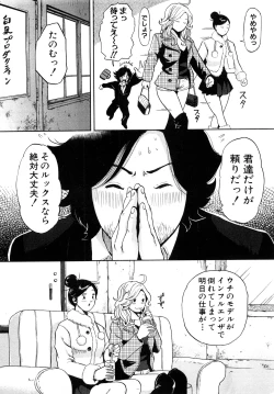 Page 82 of Trance GALS Vol.1