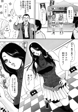 Page 85 of Trance GALS Vol.1