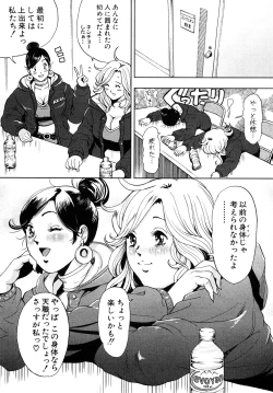 Page 97 of Trance GALS Vol.1