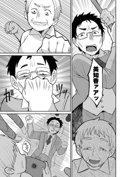 Page 39 of Ryona King Vol.30