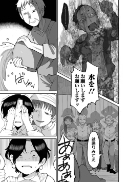 Page 41 of Ryona King Vol.30