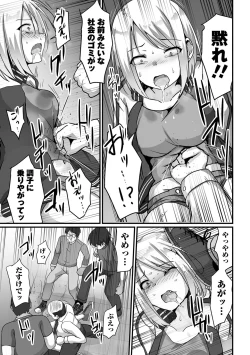 Page 49 of Ryona King Vol.30