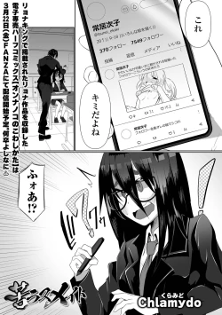 Page 61 of Ryona King Vol.30