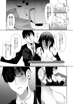 Page 73 of Ryona King Vol.30