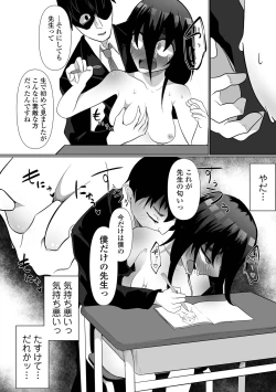 Page 74 of Ryona King Vol.30