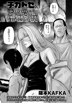 Page 81 of Ryona King Vol.30