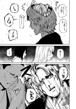 Page 83 of Ryona King Vol.30