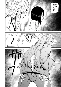 Page 88 of Ryona King Vol.30