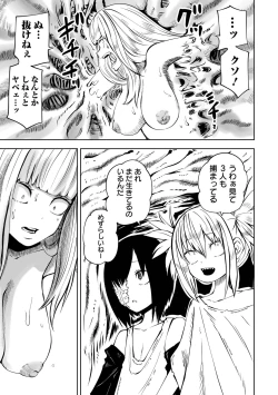 Page 93 of Ryona King Vol.30