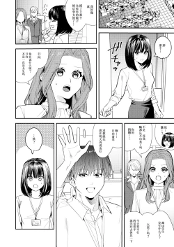 Page 11 of Ore wa Kagami no Kuni de Onna ni Kawaru| 我在镜之国度变成了女生～在性别颠倒的世界里贪恋女性快感的故事～