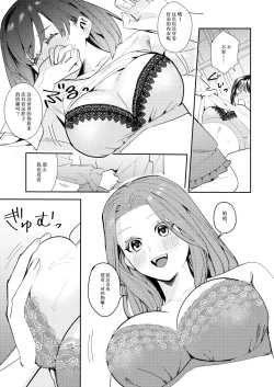 Page 20 of Ore wa Kagami no Kuni de Onna ni Kawaru| 我在镜之国度变成了女生～在性别颠倒的世界里贪恋女性快感的故事～