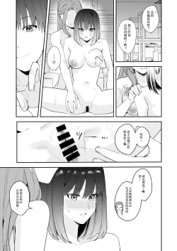 Page 26 of Ore wa Kagami no Kuni de Onna ni Kawaru| 我在镜之国度变成了女生～在性别颠倒的世界里贪恋女性快感的故事～