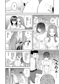 Page 33 of Ore wa Kagami no Kuni de Onna ni Kawaru| 我在镜之国度变成了女生～在性别颠倒的世界里贪恋女性快感的故事～