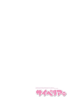 Page 136 of Cyberia Plus Vol. 19