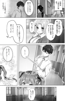 Page 167 of Cyberia Plus Vol. 19