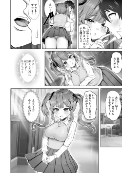 Page 172 of Cyberia Plus Vol. 19