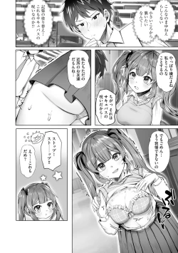 Page 174 of Cyberia Plus Vol. 19