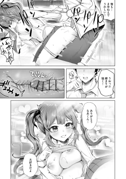 Page 183 of Cyberia Plus Vol. 19